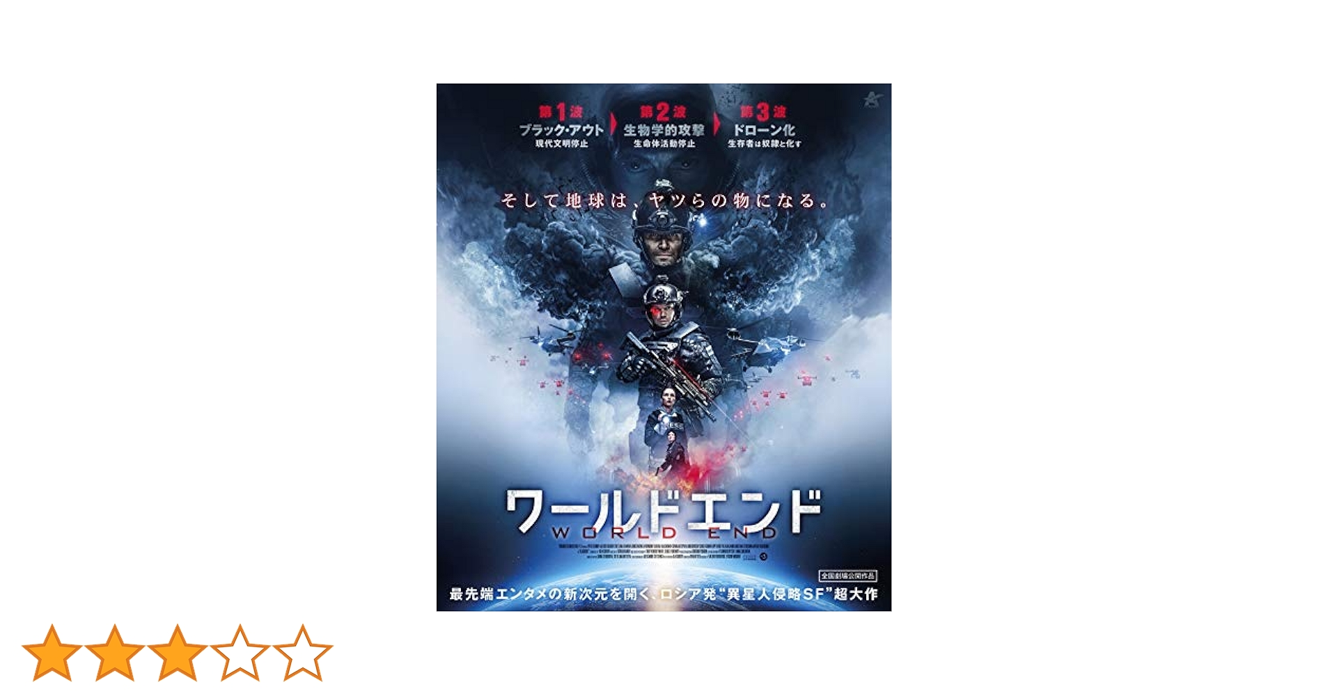 ワールドエンド2012 [DVD] tf8su2k Amazon.co.jp: ワールドエンド (アルティメット完全版) [DVD